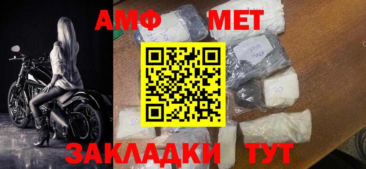 Amphetamine 98%  Вход с VPN  Amphetamine  Вичуга 
