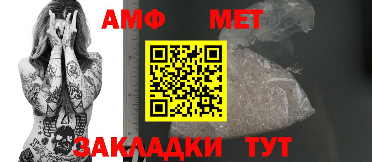АМФЕТАМИН Premium Вичуга