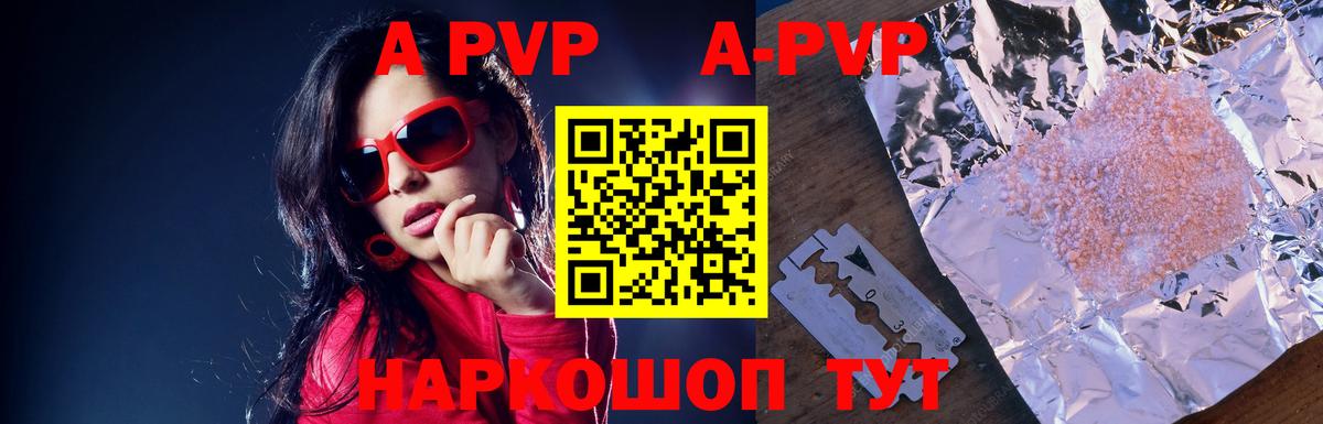 A PVP крисы CK Вичуга