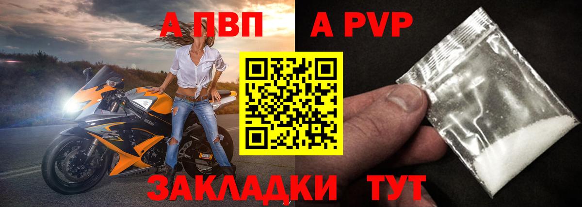 Вичуга  как найти наркотики  APVP Соль  Alfa_PVP  Вход с VPN  А ПВП Соль 