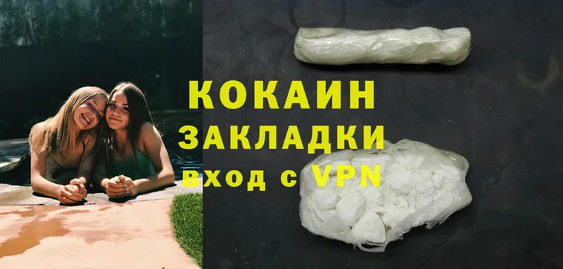 COCAIN 98% Вичуга