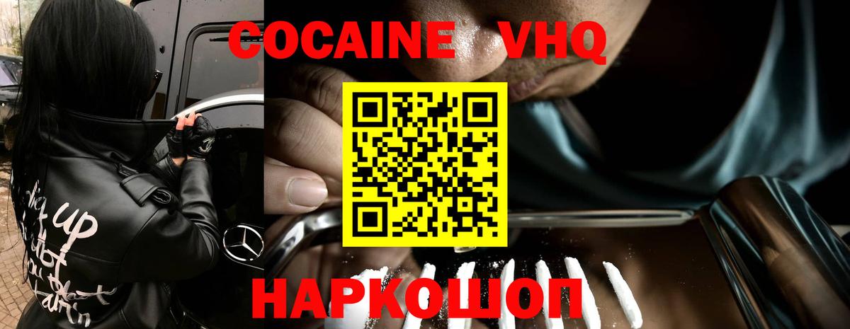 Кокаин 97%  цена   Кокаин FishScale  Вичуга 