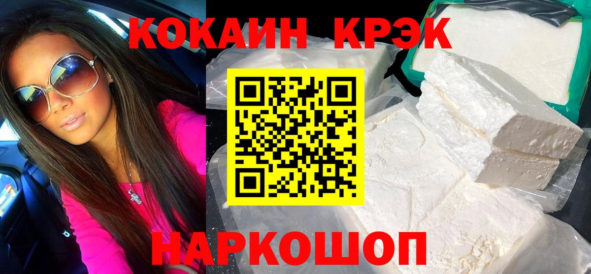 Кокаин FishScale  КОКАИН  Вичуга  Вход с VPN  Кокаин VHQ 