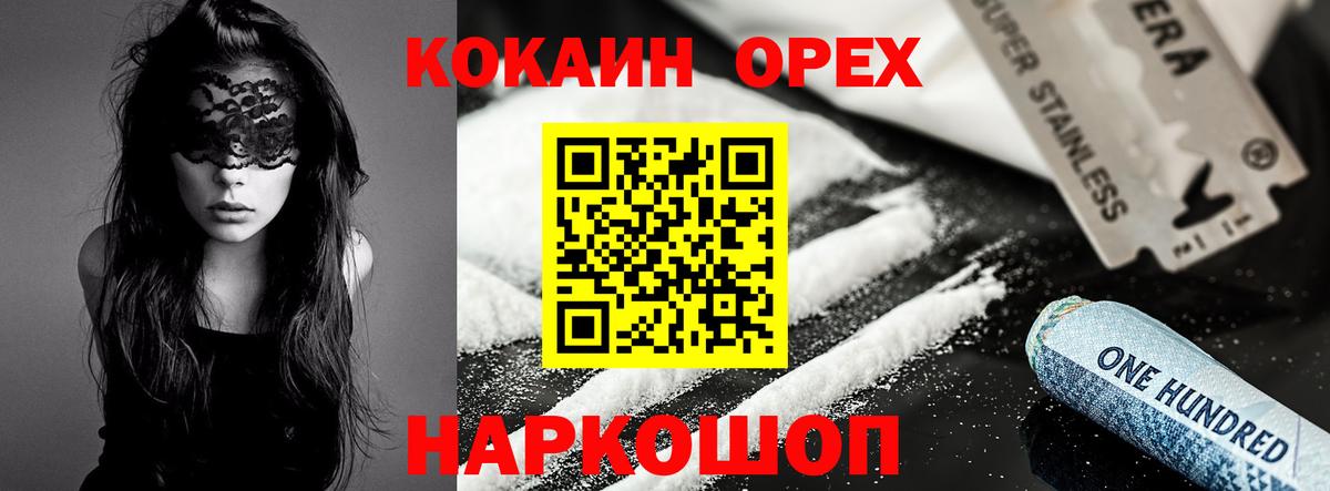 COCAIN Fish Scale Вичуга