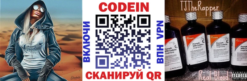 hydra ССЫЛКА Вичуга Кодеиновый сироп Lean напиток Lean (лин)