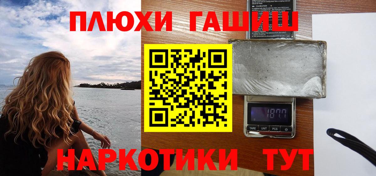 купить  цена  ГАШ Premium  Вичуга  ГАШ Premium 