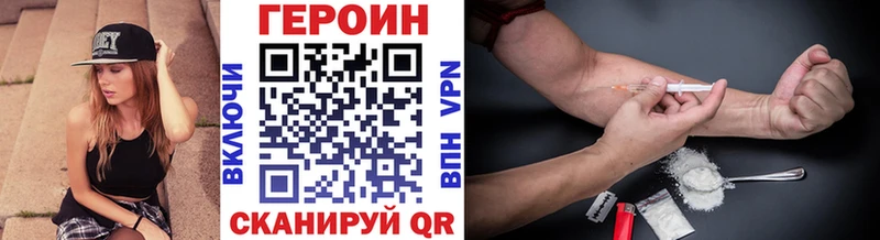 Героин белый  Вичуга 