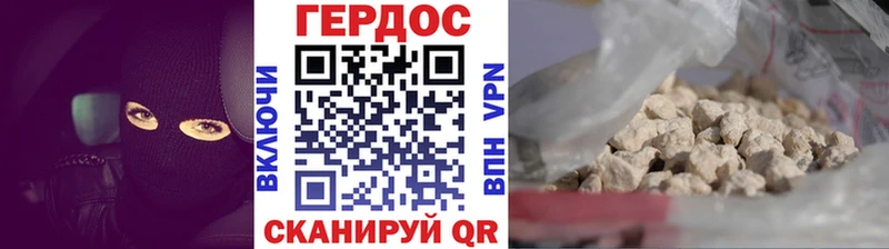 Героин хмурый Вичуга