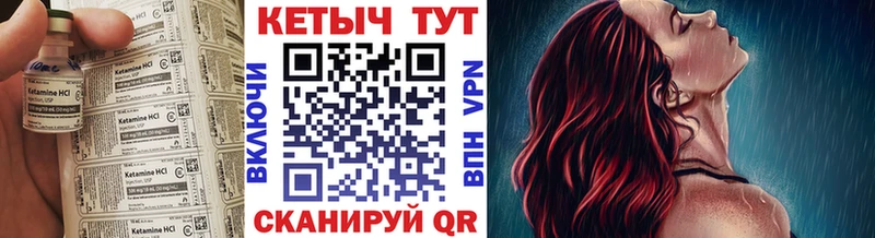 КЕТАМИН ketamine Вичуга