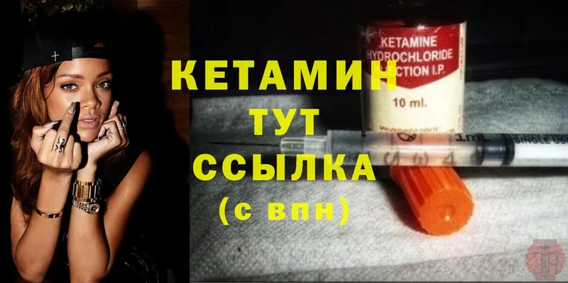 КЕТАМИН ketamine  где найти наркотики  ОМГ ОМГ рабочий сайт  Вичуга 