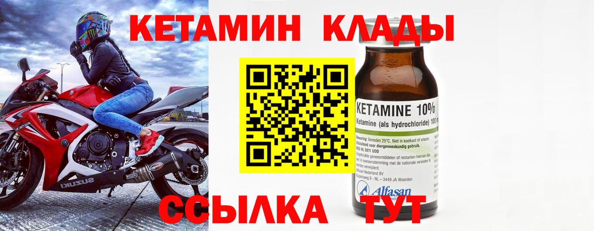 КЕТАМИН VHQ  Кетамин VHQ  Вичуга 
