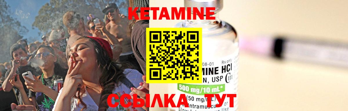 Вичуга  КЕТАМИН ketamine  Вход с VPN 