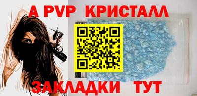 ALPHA-PVP Балаково