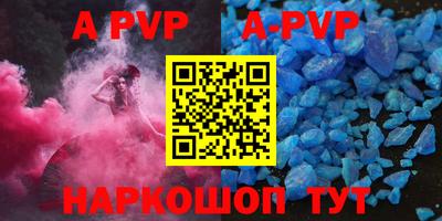 ALPHA-PVP Балаково