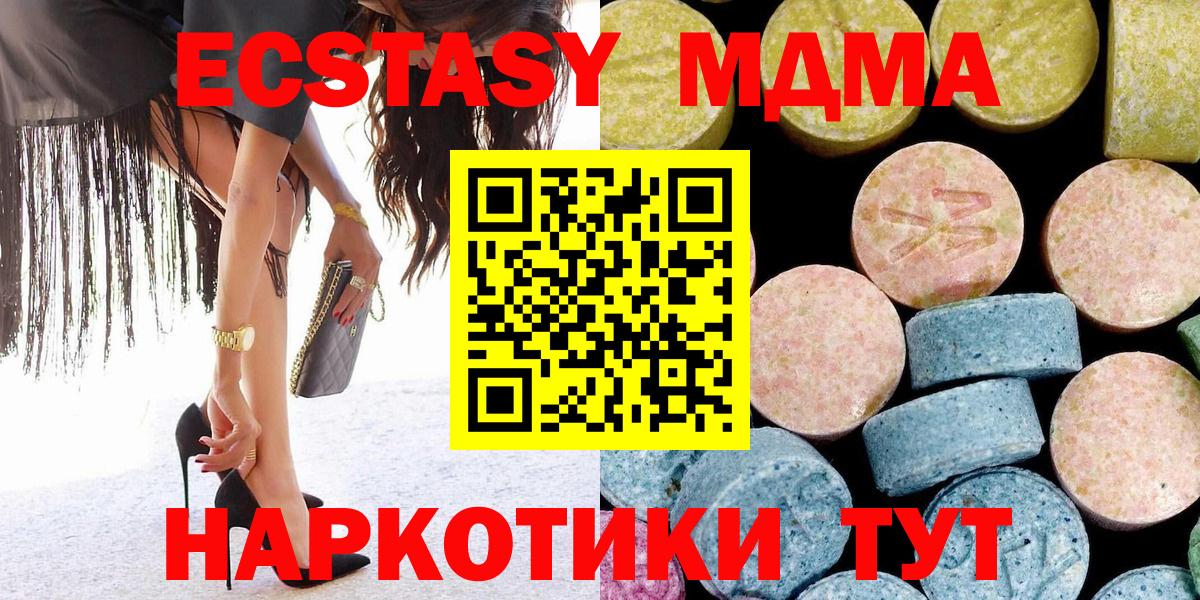 Вичуга  MDMA кристаллы  МДМА  Вход с VPN  MDMA Molly 
