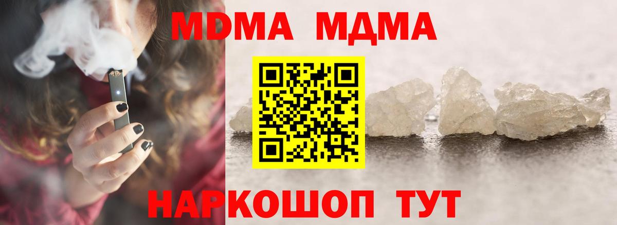 MDMA crystal Вичуга
