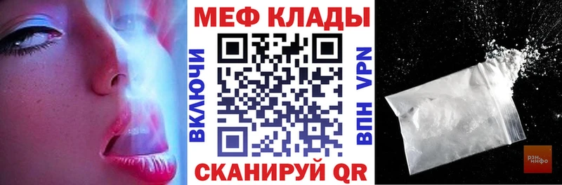 купить  цена  Вичуга  МЯУ-МЯУ mephedrone 