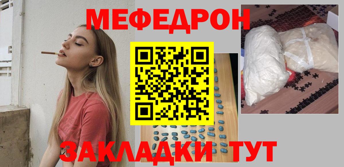 МЯУ-МЯУ кристаллы  Меф  Вичуга  Вход с VPN  МЯУ-МЯУ кристаллы 