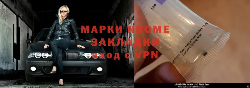 Марки 25I-NBOMe 1500мкг  Вичуга 