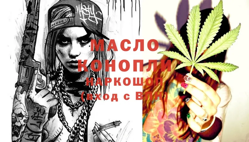 omg рабочий сайт  Вичуга  Дистиллят ТГК THC oil 