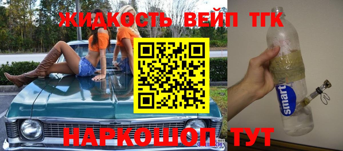 Дистиллят ТГК THC oil  Вход с VPN  МЕГА зеркало  ТГК вейп  Вичуга 