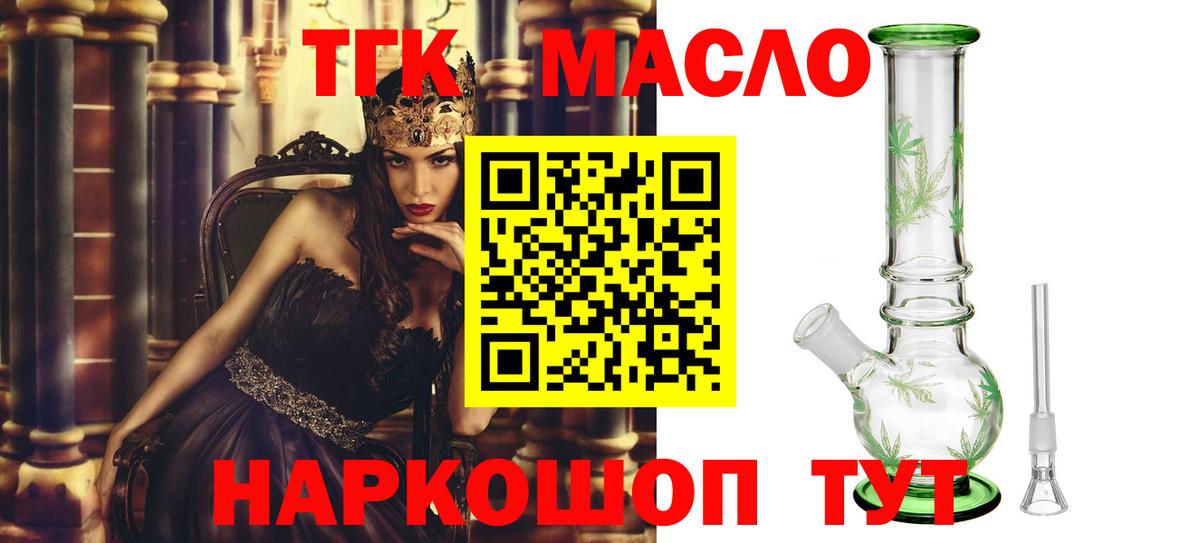 ТГК жижа Вичуга
