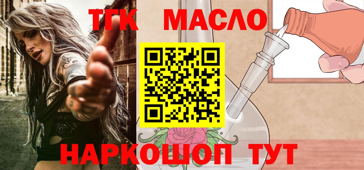 ТГК THC oil  Вичуга  ТГК вейп 